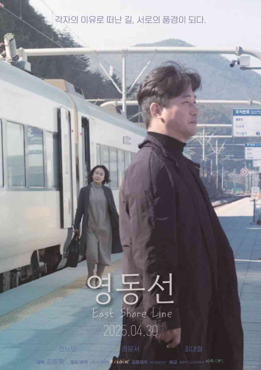 《东岸线》最新免费高清电影无广告在线播放|剧情·韩国·2025