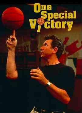 《特别胜利》最新免费高清电影无广告在线播放|剧情·UK·1991
