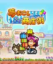 《梦想商店街物语》免安装中文版》游戏免费下载|模拟经营·农场模拟·像素图形·建造·复古