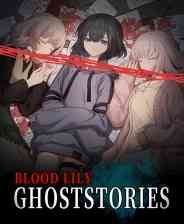《血百合怪谈》试玩版》游戏免费下载|冒险游戏·恐怖·女性主角·互动小说
