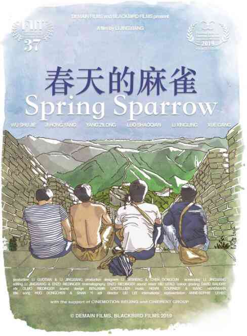 《春天的麻雀》最新免费高清电影无广告在线播放|剧情·中国大陆·2019