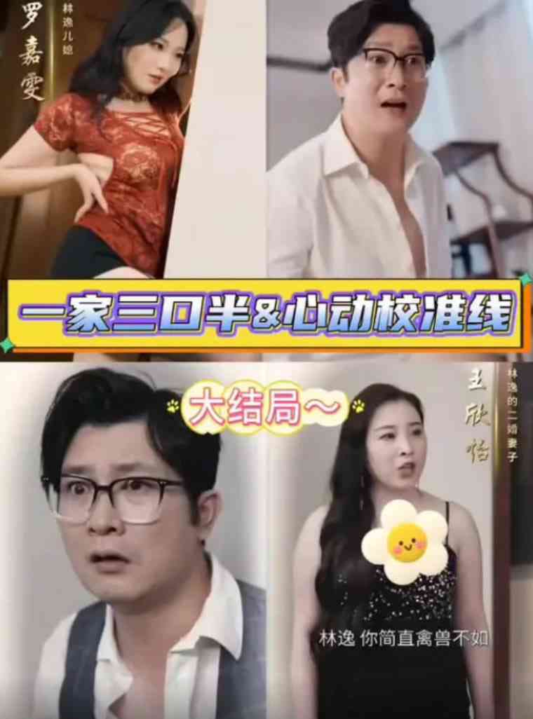 《继父的逆袭中》全集免费高清短剧无广告在线播放|短剧·中国大陆·2025  第1张