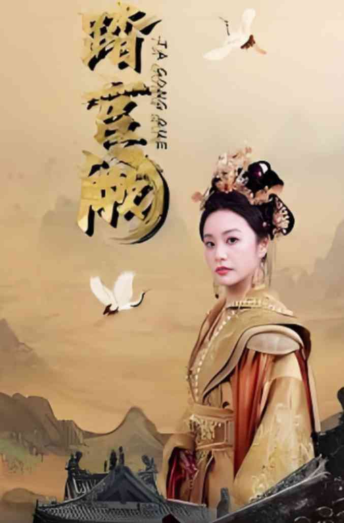 《凤履宫阙》全集免费高清短剧无广告在线播放|短剧·中国大陆·2025  第1张