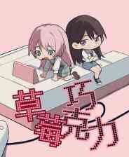 《草莓巧克力》官方版》游戏免费下载|冒险游戏·像素图形·动漫·可爱