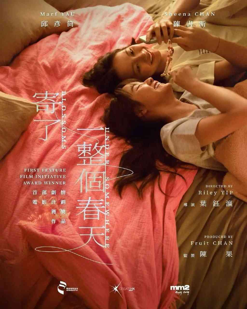 《寄了一整个春天》最新免费高清电影无广告在线播放|剧情·中国香港·2024