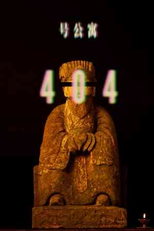 《404号公寓》游戏免费下载|冒险游戏·心理恐怖·步行模拟·探索·沉浸式模拟