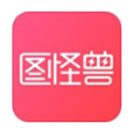 《图怪兽v3.3.0.0》软件免费下载|系统工具·3.3.0.0 第1张 《图怪兽v3.3.0.0》软件免费下载|系统工具·3.3.0.0 第1张