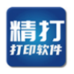 《精打快递单打印软件v1.15.09.7533》软件免费下载|系统工具·1.15.09.7533  第1张