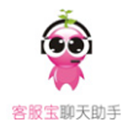 《客服宝v4.0.5》软件免费下载|系统工具·4.0.5  第1张