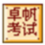 《卓帆信息技术考试系统v5.0.2》软件免费下载|系统工具·5.0.2