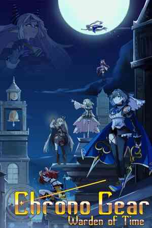 《时空齿轮：时间监视者》官方版》游戏免费下载|动作游戏·女性主角·像素图形·动漫