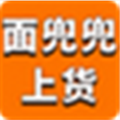 《面兜兜1688上货助手v1.6.0》软件免费下载|网络工具·v1.6.0