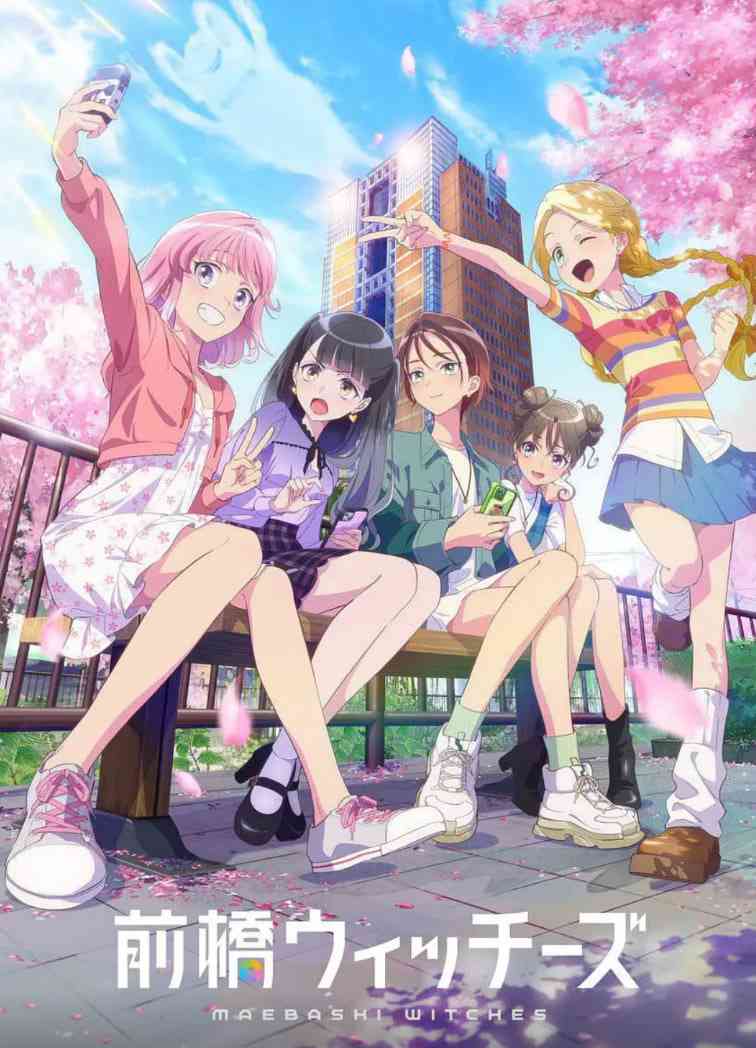 《前桥魔女》全集免费高清动漫无广告在线播放|动画·日本·2025  第1张