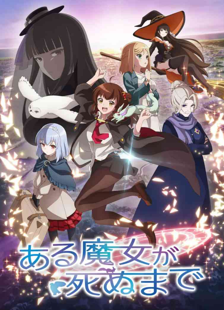 《直至魔女消逝》全集免费高清动漫无广告在线播放|动画·日本·2025  第1张