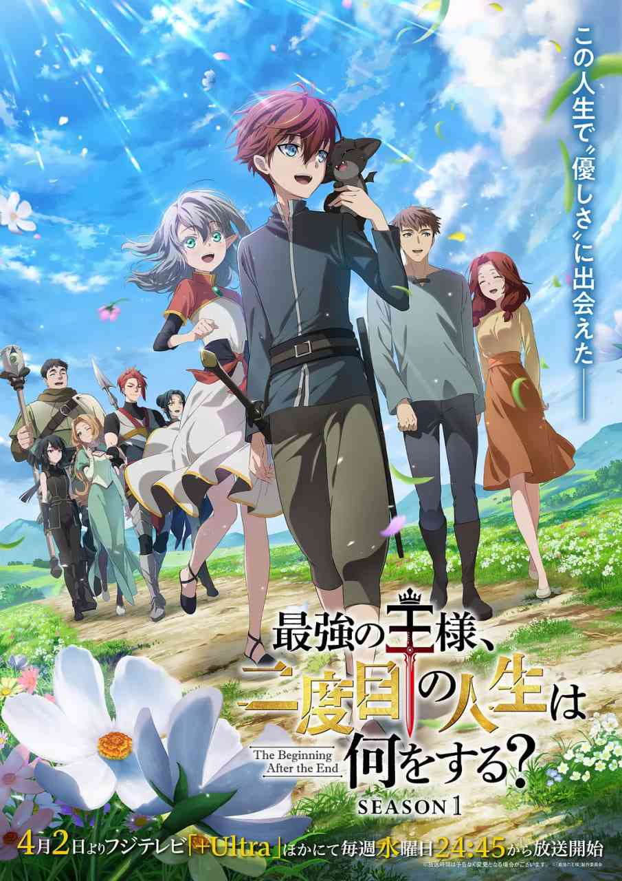 《最强王者，第二人生要做什么》全集免费高清动漫无广告在线播放|剧情,动作,动画,奇幻,冒险·日本·2025  第1张