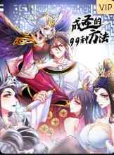 《成圣的99种方法》全集免费高清动漫无广告在线播放|其它,动漫·大陆·2022  第1张