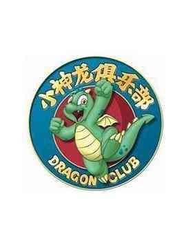 《小神龙俱乐部》全集免费高清动漫无广告在线播放|动画,儿童,中国动漫·中国大陆·1994  第1张