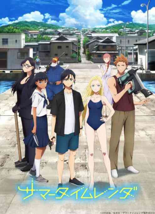 《夏日重现》全集免费高清动漫无广告在线播放|剧情,动漫·日本·2022  第1张