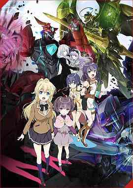 《雷加利亚 三圣星》全集免费高清动漫无广告在线播放|日本动漫·日本·2016  第1张