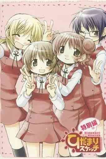 《向阳素描 特别篇》全集免费高清动漫无广告在线播放|萌系,日常,治愈,日本动漫·日本·2007  第1张