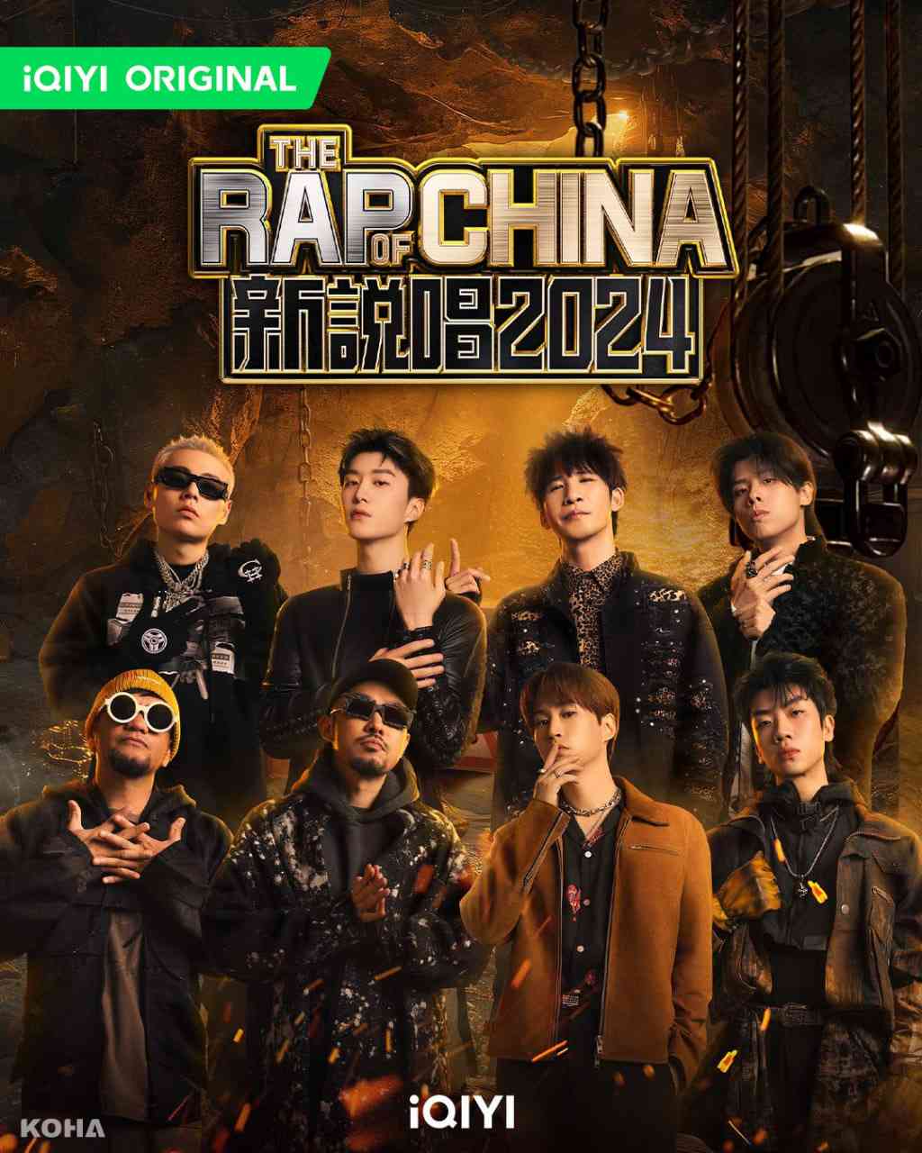 《新说唱2024》全集免费高清综艺无广告在线播放|大陆综艺,综艺·中国大陆·2024  第1张