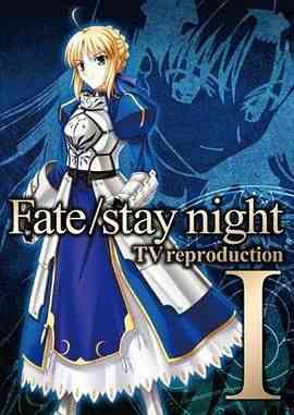 《命运之夜 总集篇》全集免费高清动漫无广告在线播放|剧情,动画,日本动漫·日本·2010  第1张