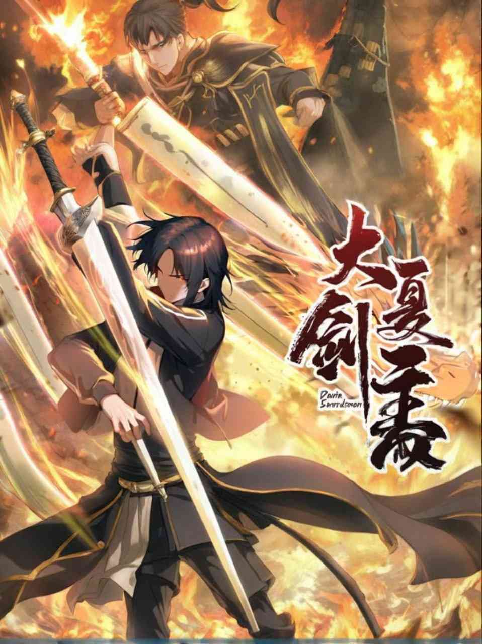 《大夏剑主》全集免费高清动漫无广告在线播放|动漫·中国大陆·2024  第1张