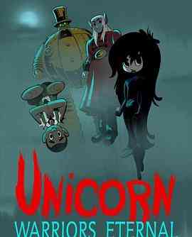 《独角兽：永恒的战士》全集免费高清动漫无广告在线播放|喜剧,动作,动画,奇幻,冒险·美国·2023  第1张