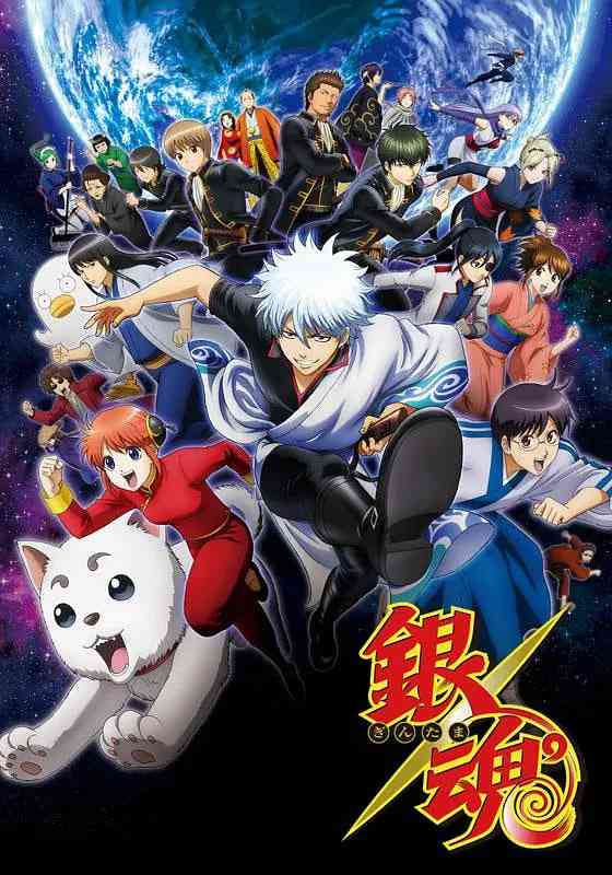 《银魂 第三季》全集免费高清动漫无广告在线播放|喜剧,动作,科幻,动画·日本·2015  第1张