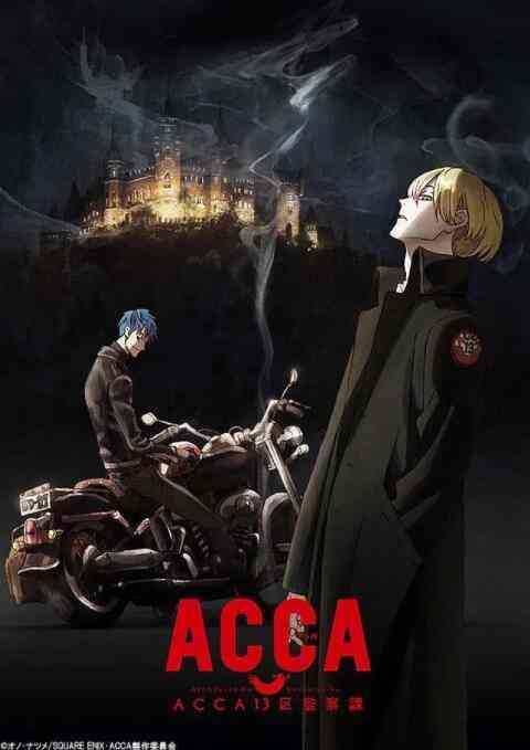《ACCA13区监察课》全集免费高清动漫无广告在线播放|悬疑,美食·日本·2017  第1张