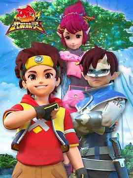 《武装精灵》全集免费高清动漫无广告在线播放|中国动漫·中国大陆·2020  第1张