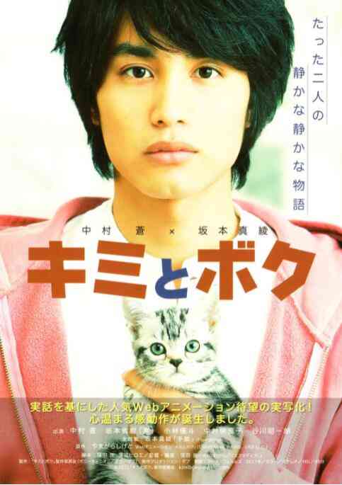 《你和我》最新免费高清电影无广告在线播放|剧情·日本·2011  第1张