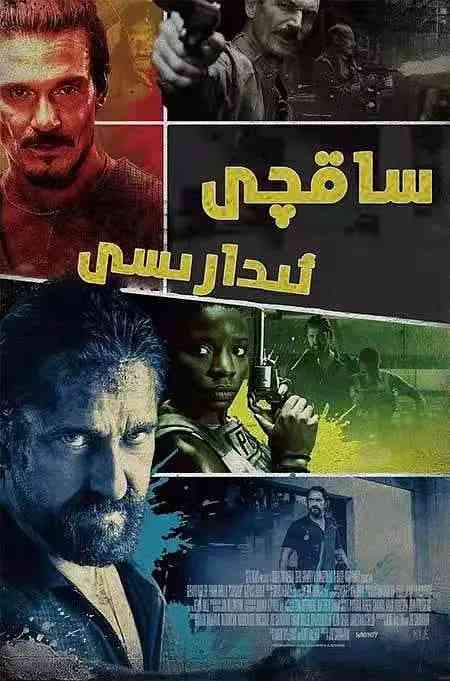 《警察局》最新免费高清电影无广告在线播放|动作,犯罪·美国·2021  第1张