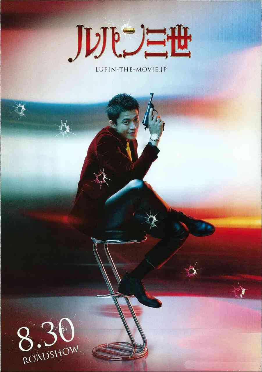 《鲁邦三世》最新免费高清电影无广告在线播放|剧情,动作,犯罪·日本·2014  第1张