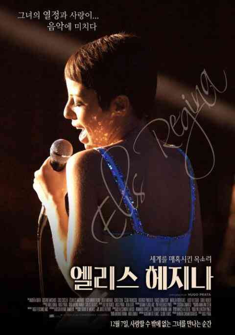 《依莉丝》最新免费高清电影无广告在线播放|剧情·巴西·2016  第1张