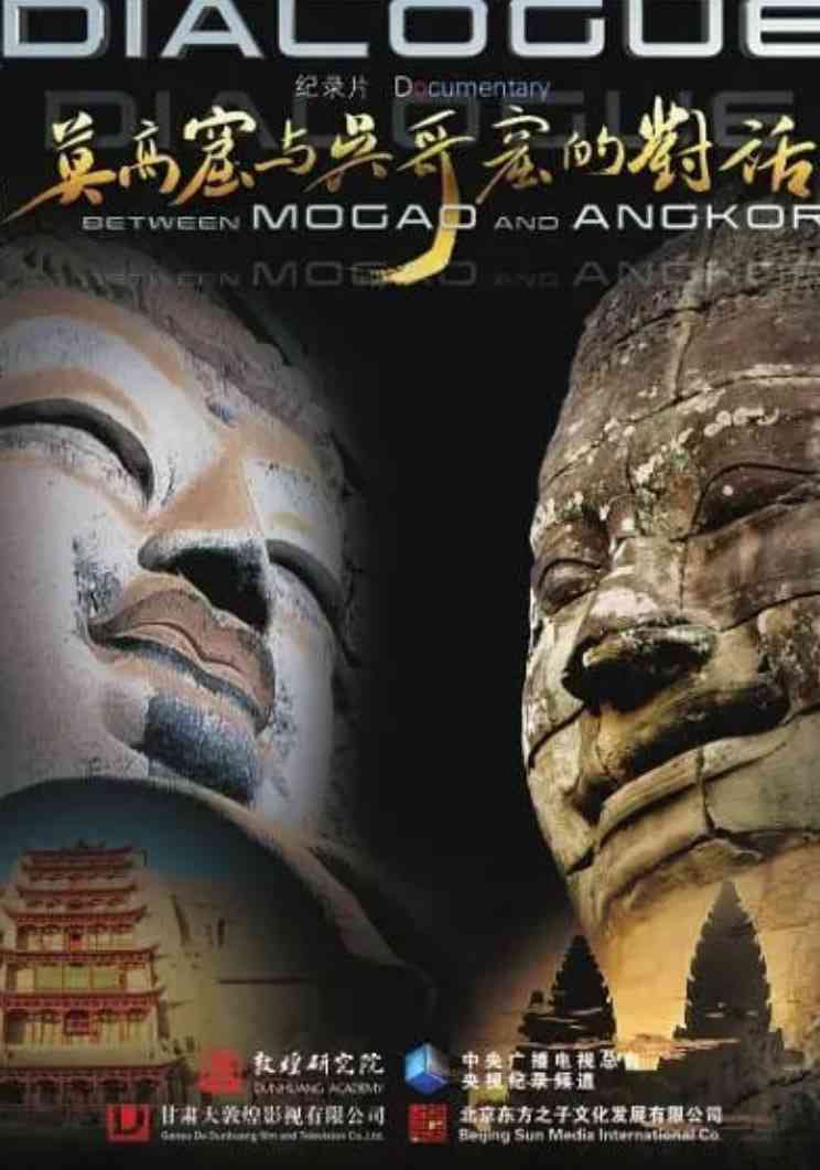 《莫高窟与吴哥窟的对话》最新免费高清电影无广告在线播放|纪录片·中国大陆·2019  第1张