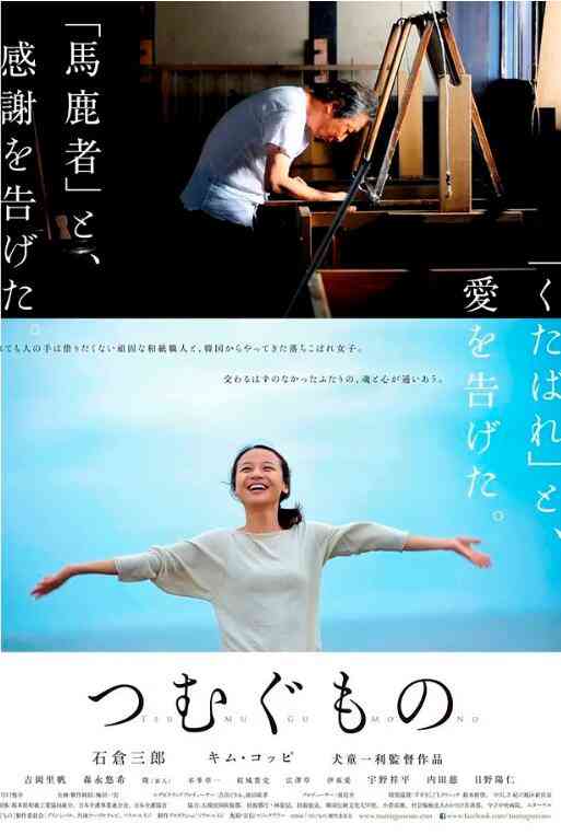 《造纸人生》最新免费高清电影无广告在线播放|剧情·日本·2016  第1张