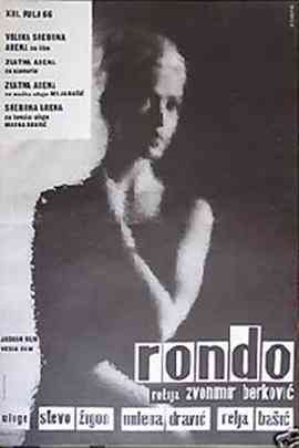 《徘徊》最新免费高清电影无广告在线播放|剧情·南斯拉夫·1966  第1张