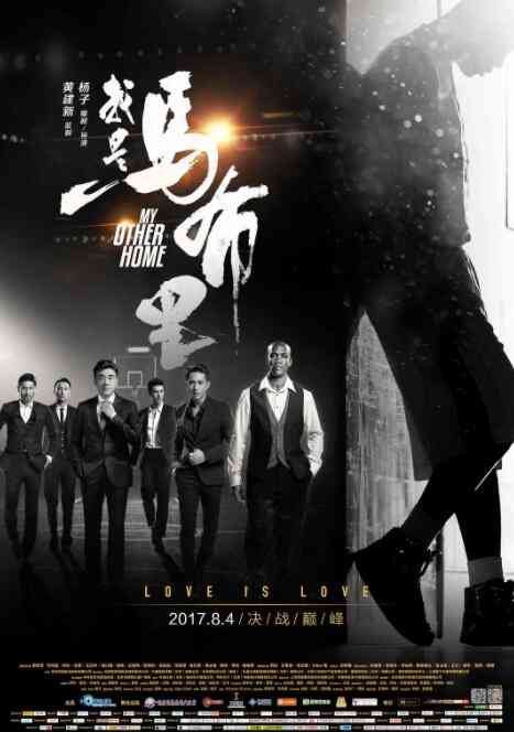 《我是马布里》最新免费高清电影无广告在线播放|剧情·中国大陆,美国·2017  第1张