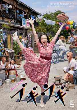 《布基乌基》最新免费高清电影无广告在线播放|剧情,传记,纪录片,纪录·日本·2023  第1张