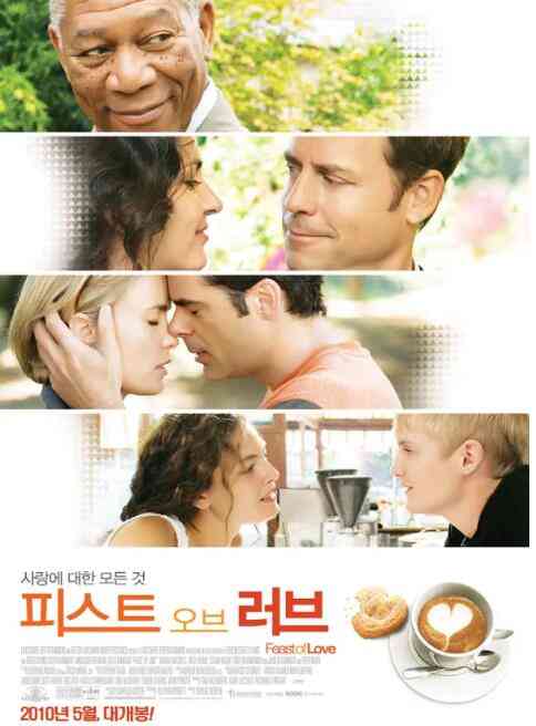 《爱的盛宴》最新免费高清电影无广告在线播放|剧情·美国·2007  第1张