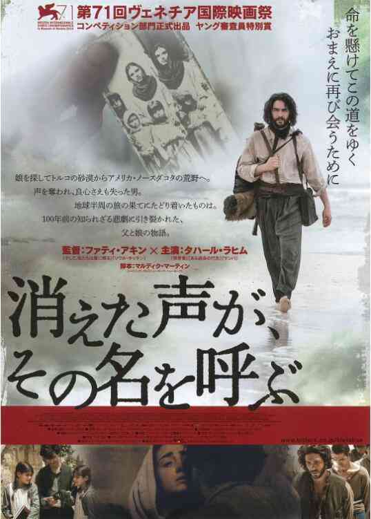 《切口》最新免费高清电影无广告在线播放|剧情·德国,法国,波兰,土耳其·2014  第1张