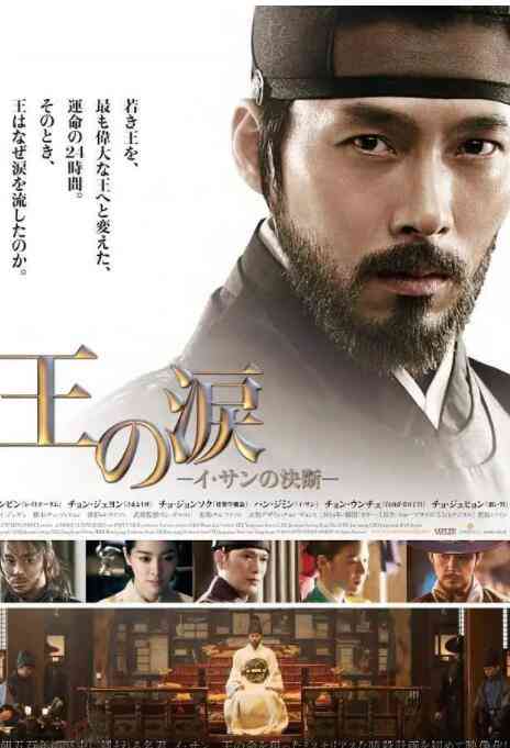 《逆鳞》最新免费高清电影无广告在线播放|韩国,剧情·韩国·2014  第1张