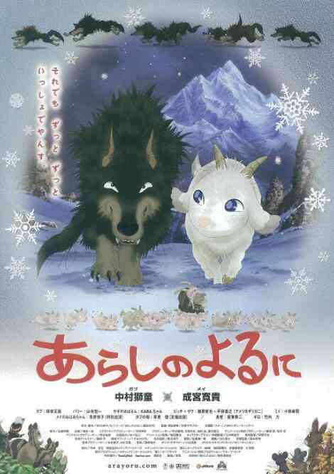 《翡翠森林狼与羊》最新免费高清电影无广告在线播放|动漫电影·日本·2005  第1张