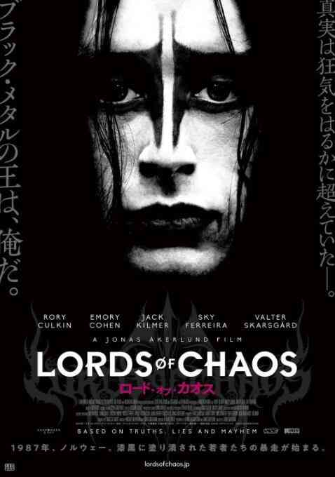 《混沌之王》最新免费高清电影无广告在线播放|恐怖·英国·2018  第1张