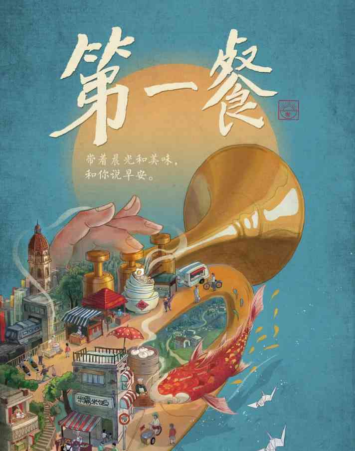 《第一餐 第一季》最新免费高清电影无广告在线播放|纪录片·中国大陆·2021  第1张