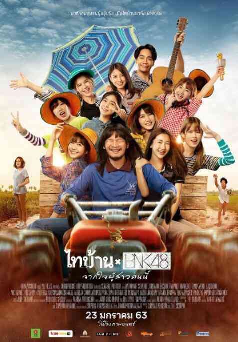 《BNK48东北之旅》最新免费高清电影无广告在线播放|喜剧,音乐·泰国·2020  第1张