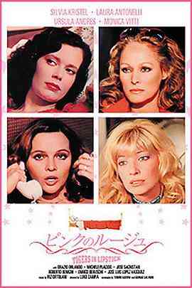 《虎女》最新免费高清电影无广告在线播放|喜剧·意大利·1979  第1张