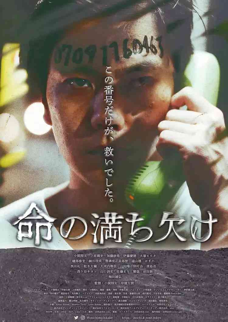 《我们从烟硝开始》最新免费高清电影无广告在线播放|动作,犯罪·日本·2022  第1张