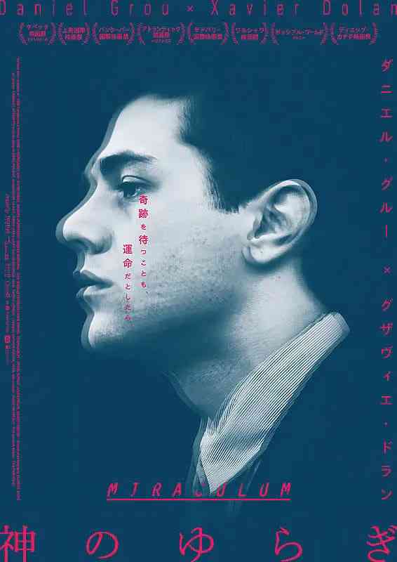 《奇迹 2014》最新免费高清电影无广告在线播放|喜剧·加拿大·2014  第1张